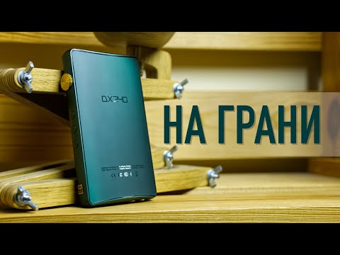 Видео: Обзор iBasso DX240 - почти флагман, почти не дорого. БОНУС: мини-обзор усилителя iBasso AMP8 MK2