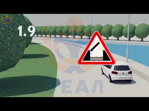Видео: 3 1 Предупреждающие знаки