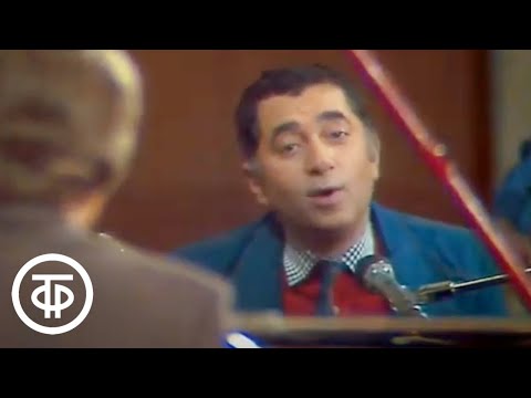 Видео: Евгений Мартынов и Георгий Мовсесян в программе "Вокруг смеха. Выпуск № 17" (1983)