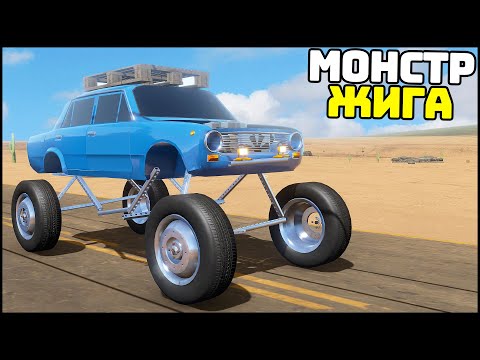 Видео: МОНСТР ЖИГА в ПУСТЫНЕ! Как ЕДЕТ! - The Long Drive