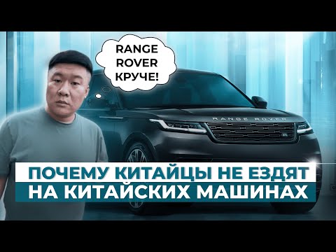 Видео: Почему Юра купил RANGE ROVER? | Почему не китайская тачка?