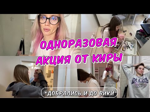 Видео: Панические атаки. Маникюрное расхламление. Красим Вике брови. Отказалась от акции, а зря! ВЛОГ.