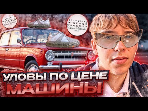 Видео: Набрал уловов по цене машины | Очки Dior за 600$ | Maison Margiela,Moncler | Секонд хенд завозы #ББ