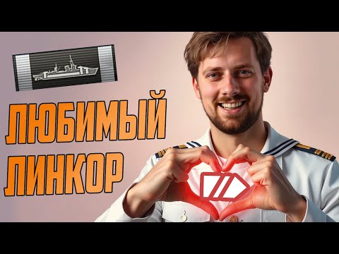 Видео: Musashi 2.0 - ВОЗВРАЩЕНИЕ ЛЕГЕНДЫ ⚓ОБЗОР Мир Кораблей
