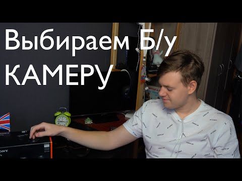 Видео: Как выбрать камеру с рук на примере Sony A7III
