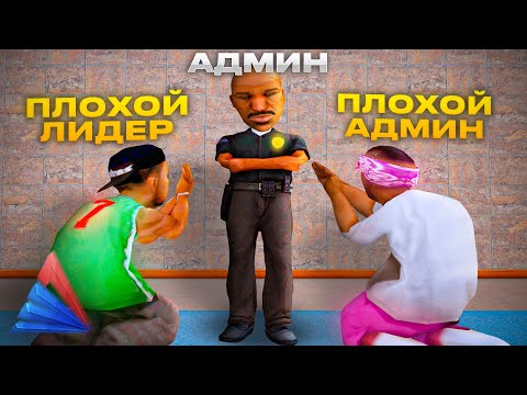 Видео: БУДНИ КУРАТОРА на АРИЗОНА РП #3 - КОНТРОЛИРУЮ ВЕСЬ СЕРВЕР ARIZONA RP PAGE