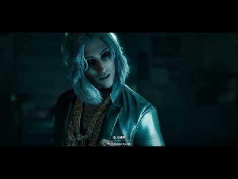 Видео: Vampire: The Masquerade - Bloodlines 2 / игровые моменты (Part 5/7)