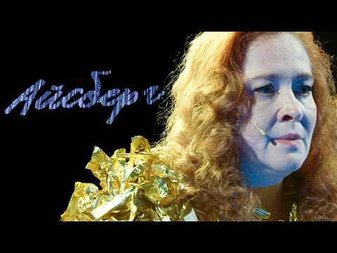 Видео: Айсберг: Когда думаешь, что ты Алла Пугачева | Театр