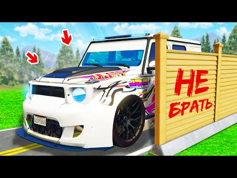 Видео: НАШЕЛ ДРИФТ ГЕЛИК В GTA 5 ONLINE ! - БИТВА АВТОУГОНЩИКОВ В ГТА 5 ОНЛАЙН