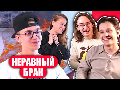 Видео: РЭПЕР МИЛФХАНТЕР | СТАТУС: НЕРАВНЫЙ БРАК