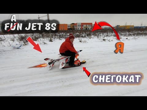 Видео: Снегокат + МОЩНЫЙ САМОЛЕТ + я ... Cobra в последний путь. Эксперимент
