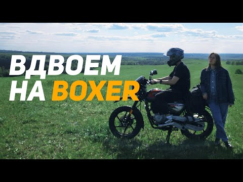 Видео: Bajaj BOXER после 1000 км. Вдвоем через броды!