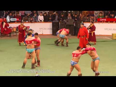 Видео: БОГД ХАЙРХАНЫ ХИШИГ БАРИЛДААН 2016