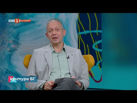 Видео: Премиера на Последният час на Мерилин Монро, Култура.БГ - 16.09.2025
