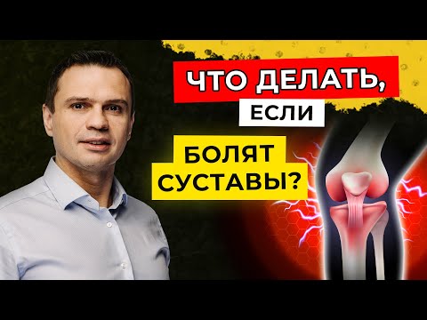Видео: Как улучшить подвижность суставов? Упражнения при артрозе