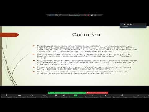 Видео: Лекция Синтаксический уровень языка ЯСЦ (HD)