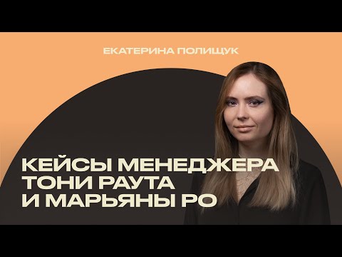 Видео: Продвижение релизов: разбор успешных кейсов [ИМИ.Конференция 2022]