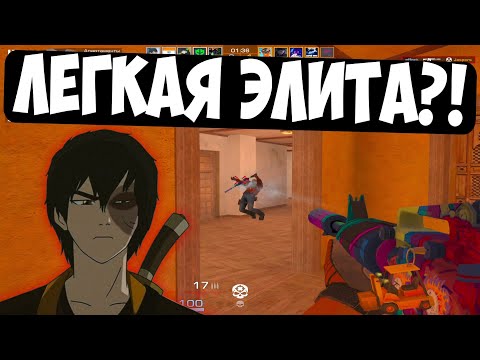 Видео: СДЕЛАЛ 25 КИЛЛОВ И АПНУЛ ЭЛИТУ В ММ! (демка стандофф 2)