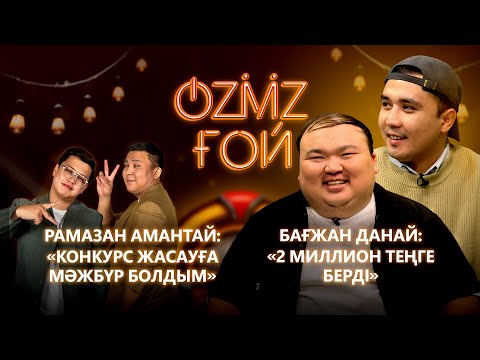 Видео: bayGUYS: БАЙГАЙСТАН жобасы тапсырыспен түсірілгені рас па? | OZMZ ғой