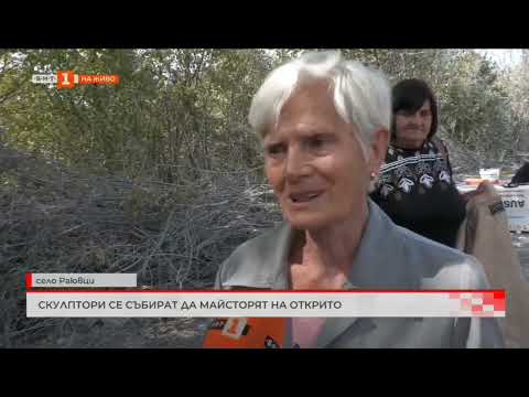 Видео: България в 60 минути - с. Раювци, гр. Елена