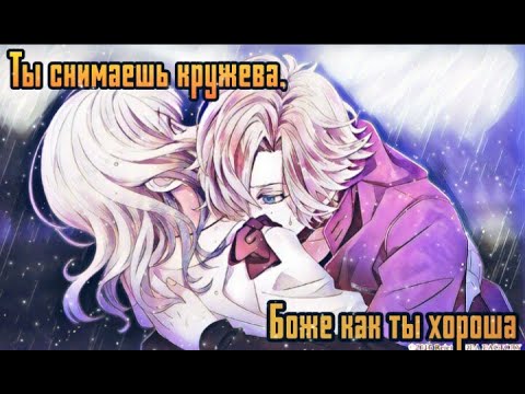 Видео: Аято, Райто и Юи - Кружева