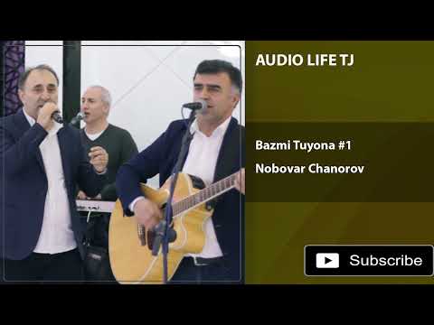 Видео: Нобовар Чаноров - Базми Туёна | Nobovar Chanorov - Bazmoro #1
