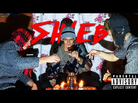 Видео: Shleb - Пенсия моя (OFFICIAL MUSIC VIDEO)