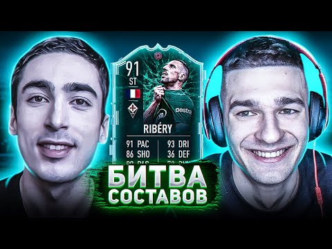 Видео: БИТВА СОСТАВОВ | risenHAHA vs. FORZOREZOR | RIBERY 91 ОБОРОТЕНЬ