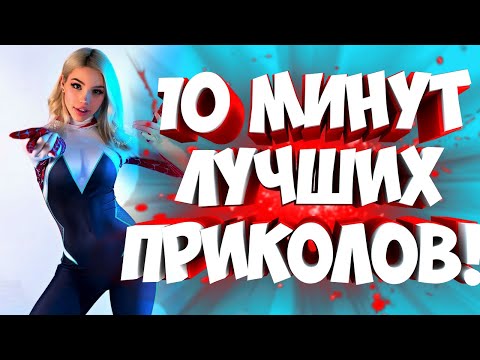 Видео: FUNNY MOMENTS |😂 СМЕШНЫЕ ПРИКОЛЫ | ЛУЧШЕЕ ЗА ВСЕ ВРЕМЯ | НОВЫЕ ПРИКОЛЫ | ЗАСМЕЯЛСЯ - ПОДПИСАЛСЯ #121