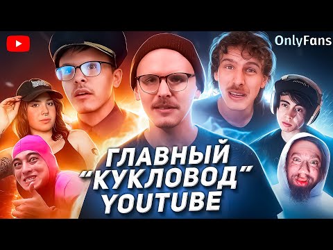 Видео: Позорное ПАДЕНИЕ ГЕРОЯ YouTube - iDubbbzTV | ХУДШИЕ СТРИМЕРЫ #11