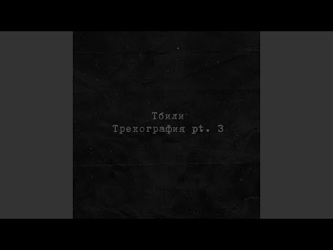 Видео: За кулисами