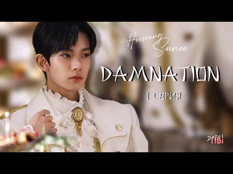 Видео: Проклятье / 1 серия