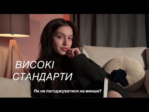 Видео: Ви отримуєте те, на що погоджуєтеся