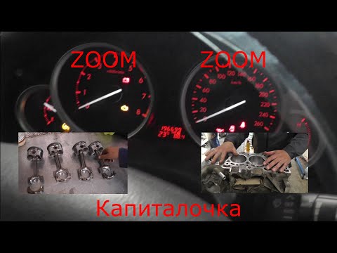 Видео: MAZDA   ЖОР 6/1,8L Капитальный ремонт