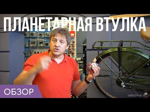 Видео: Планетарная втулка - удобнее, надежнее, дороже.