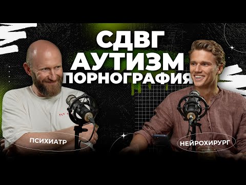 Видео: Елисей Осин: Как понять, что у тебя СДВГ?