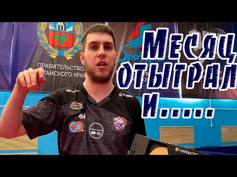 Видео: Butterfly Harimoto Innerforce ALC! Мнение после месяца использования