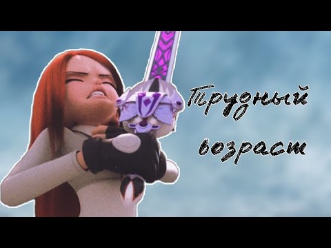 Видео: Клип Монкарт.Анжела-"Трудный возраст"