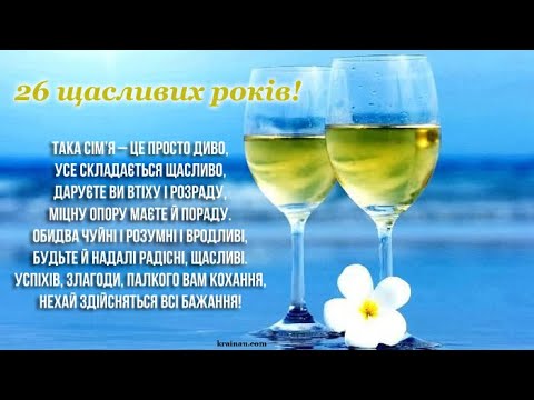 Видео: Нефритове весілля відмічаємо в дорозі 🧡