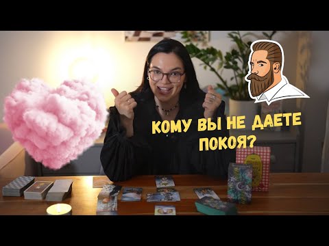 Видео: Кому вы не даете покоя? ❤️‍🔥