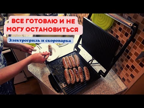 Видео: КУКУРУЗНАЯ КАША в СКОРОВАРКЕ и МЯСО НА ГРИЛЕ.