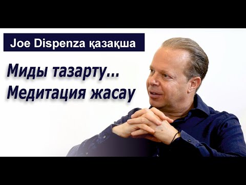 Видео: Джо Диспенза