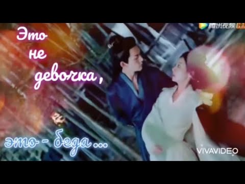 Видео: 💕Повстречавшая дракона | Это не девочка , это беда |  Сюэ Цяньсюнь & Цин Цин 💕