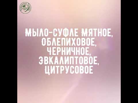 Видео: Мыло суфле