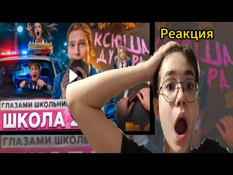Видео: Это пипец. (реакция на Руслан Гладенко) 