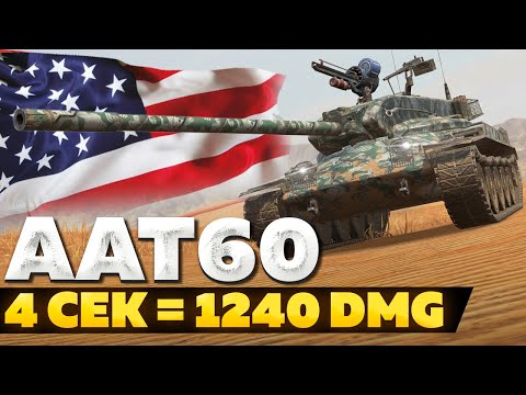 Видео: ААТ60 — ЧЕСТНЫЙ ОБЗОР │ Tanks Blitz