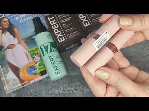 Видео: Вновь 👛💰👐покупки косметики!!! Фаберлик, Ив Роше💥💥💥