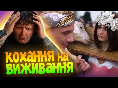 Видео: СЕНСЕЙ ВИХОВУЄ ПРАВИЛЬНУ ЖІНКУ | ЛЕБІГА ДИВИТЬСЯ КОХАННЯ НА ВИЖИВАННЯ