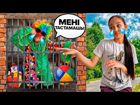 Видео: МЕНІ ТАСТАМАШЫ🥺🤷‍♀️/КЛОУЫНДЫ АЯП КЕТТІМ😩😪🎥