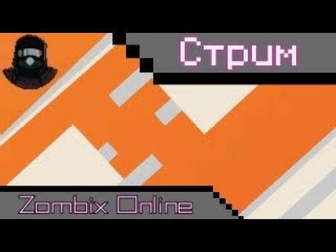 Видео: Стрим Просто так